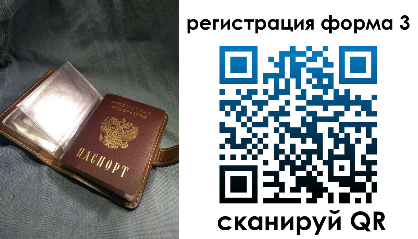 временная регистрация 2025 в Алагире