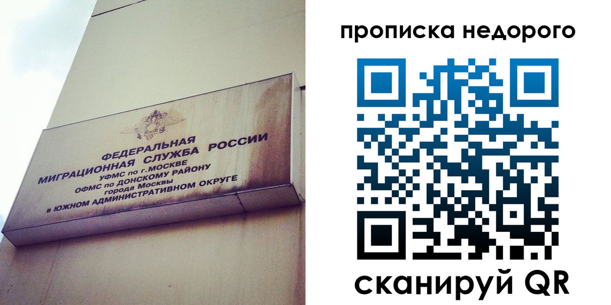 временная прописка в Алагире