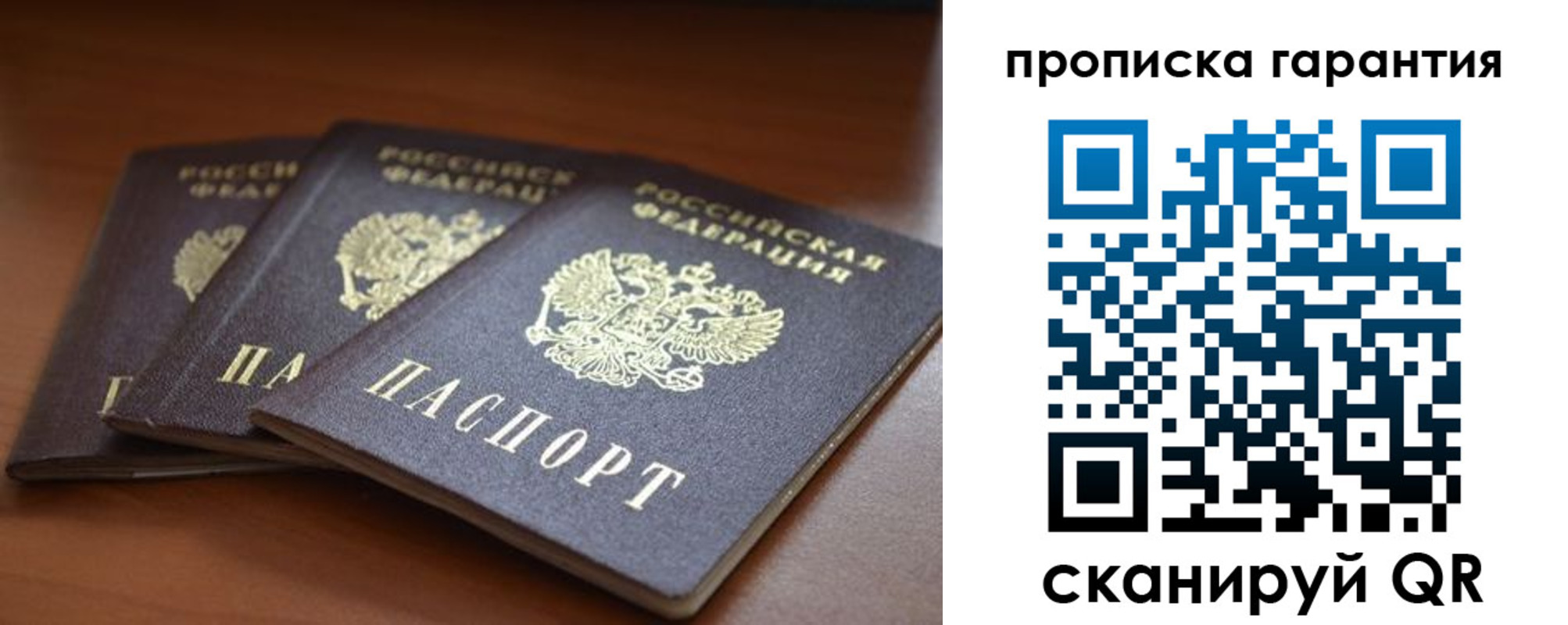 пропишу в квартире в Алагире