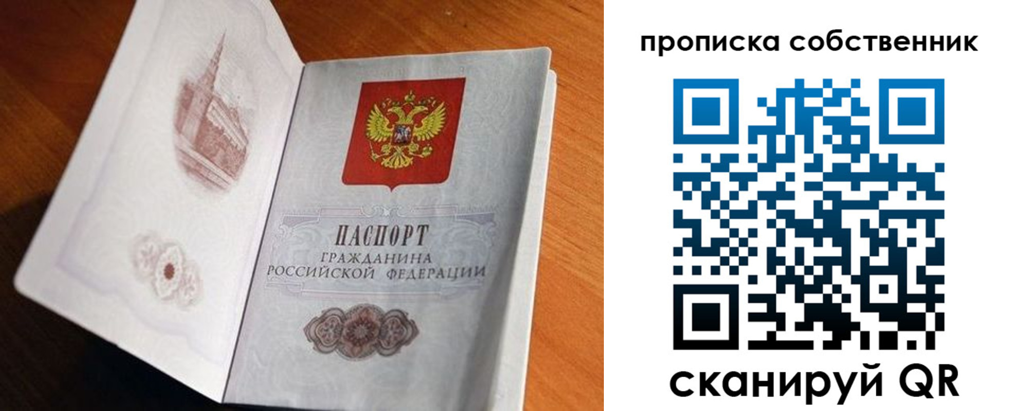 временная прописка в Алагире