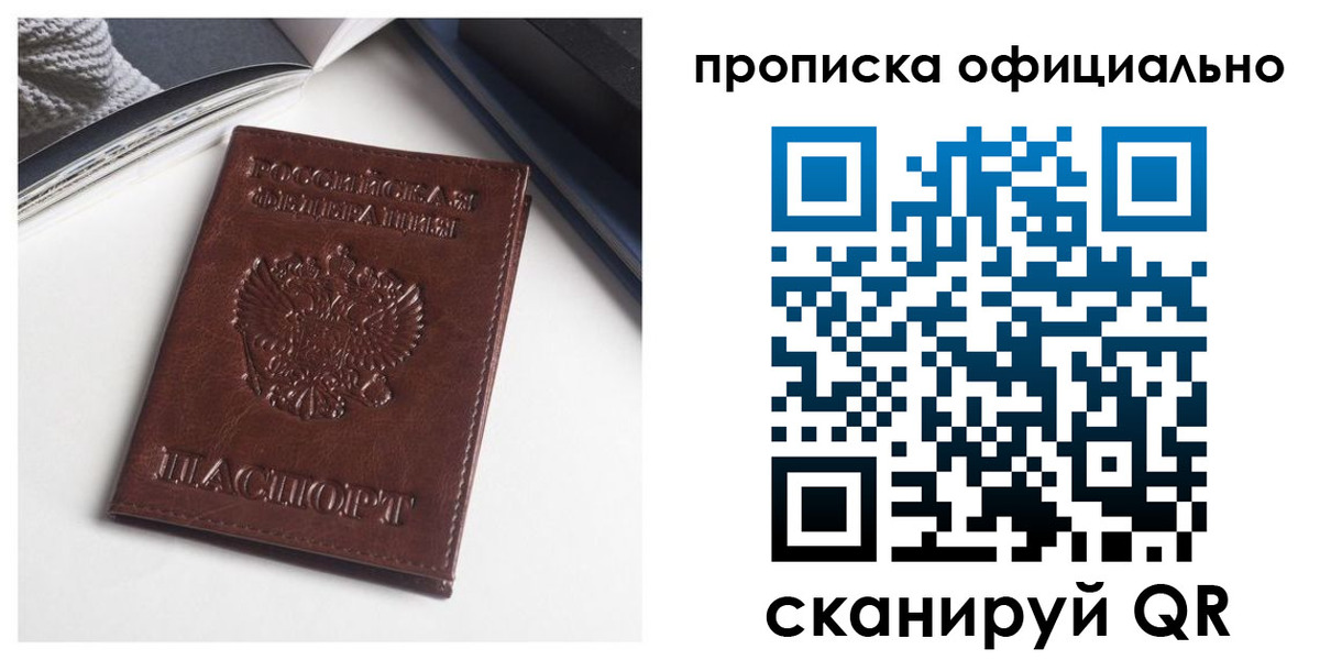 миграционный учет в Алагире