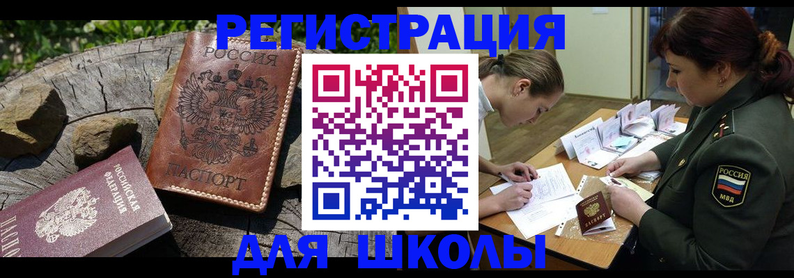 прописка гарантия в Алагире