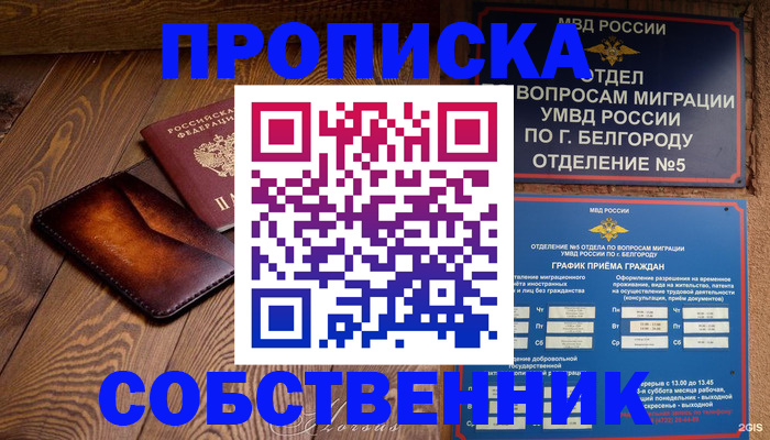 временная регистрация 2025 в Алагире