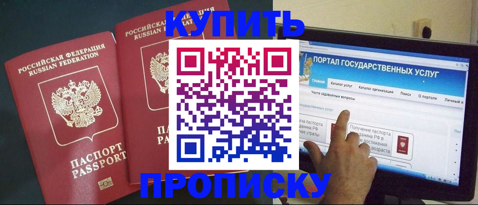 где прописаться в Алагире