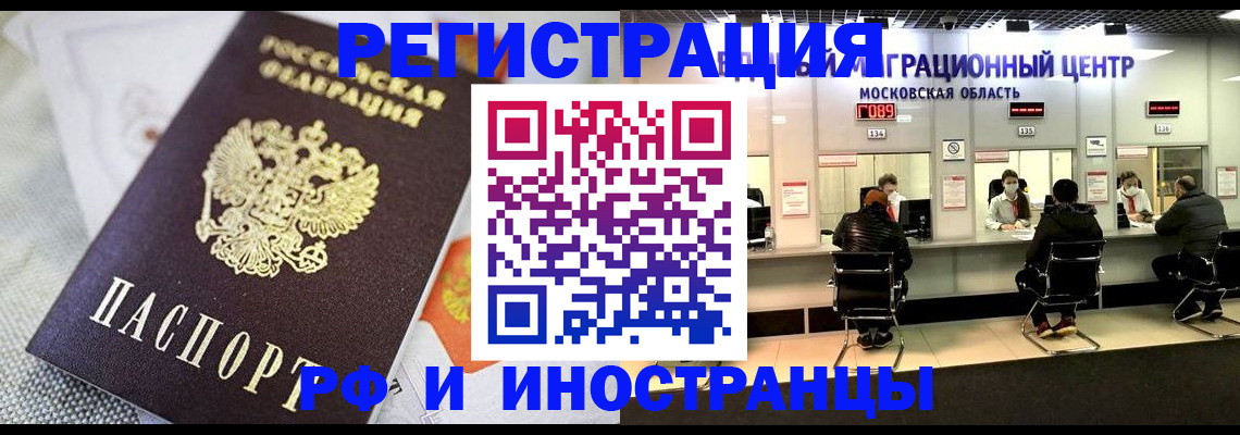 прописка законно в Алагире