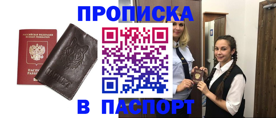 пропишу в квартире в Алагире