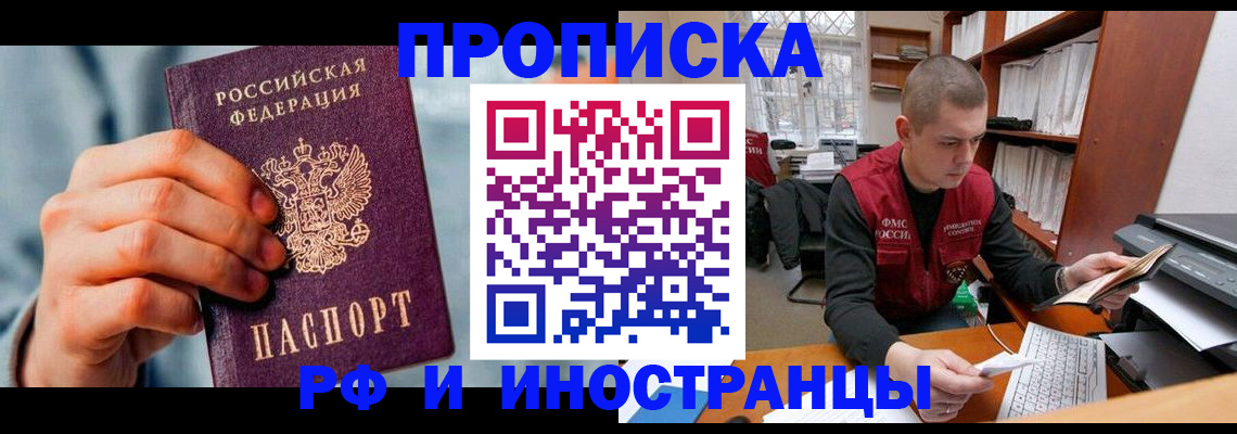 регистрация для школы в Алагире