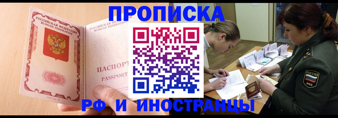 прописка поиск в Алагире